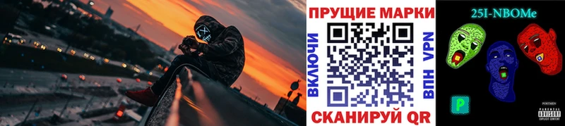 Марки N-bome 1500мкг Бобров